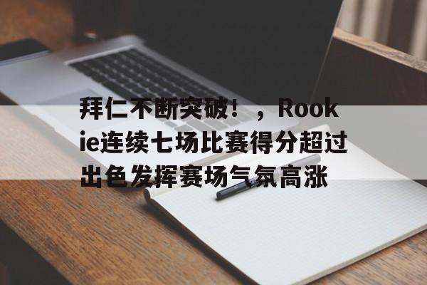 金年会官网- 美国最惨的三次惨败 