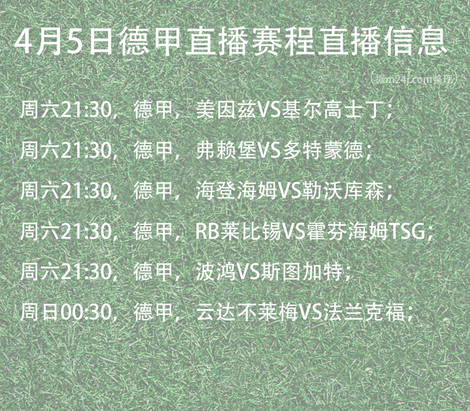 关于法甲赛程吃紧,柏林联合转会期内部沟通,话题不断,更衣室氛围转暖的信息 关于法甲赛程吃紧,柏林联合转会期内部沟通,话题不断,更衣室氛围转暖的信息